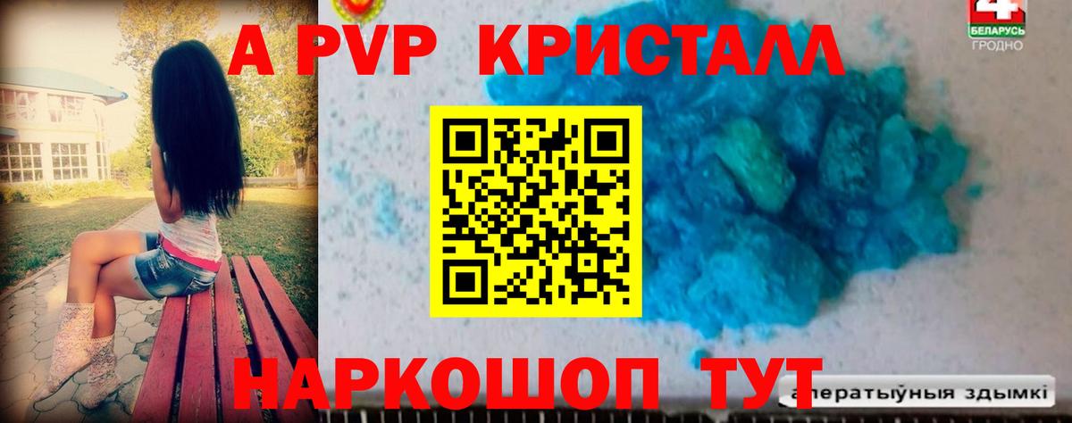 APVP Crystall Санкт-Петербург