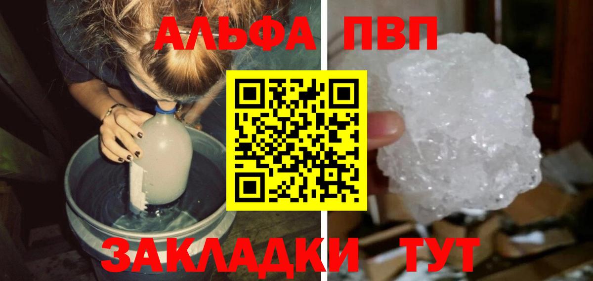 A PVP  закладка  Вход с VPN  A PVP крисы CK  Санкт-Петербург  Alfa_PVP крисы CK 