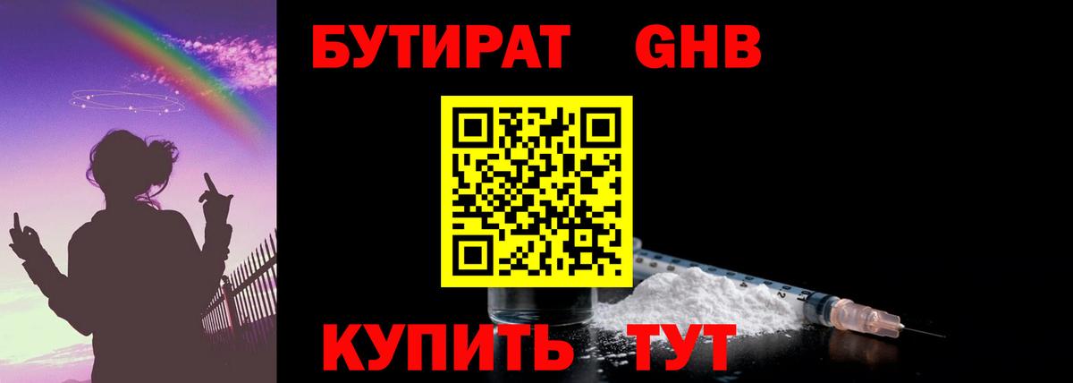Санкт-Петербург  Бутират  Вход с VPN  Бутират оксана 