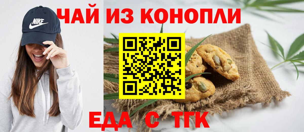 Canna-Cookies марихуана  Вход с VPN  Санкт-Петербург 