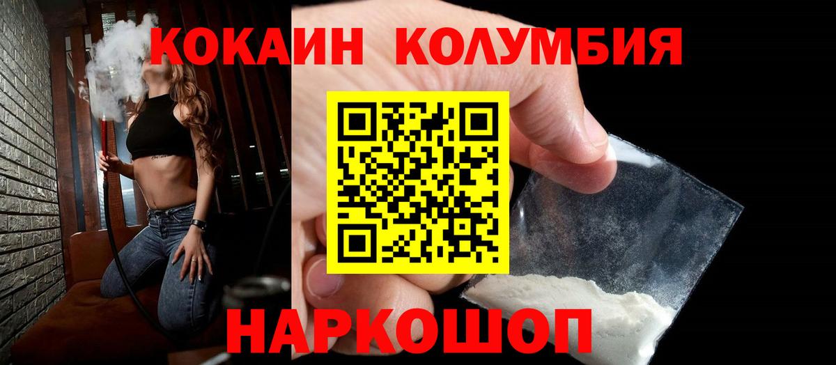 КОКАИН 99% Санкт-Петербург