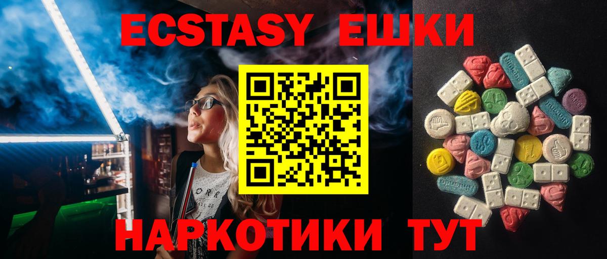 ЭКСТАЗИ  Вход с VPN  Ecstasy Cube  Санкт-Петербург  Ecstasy DUBAI 