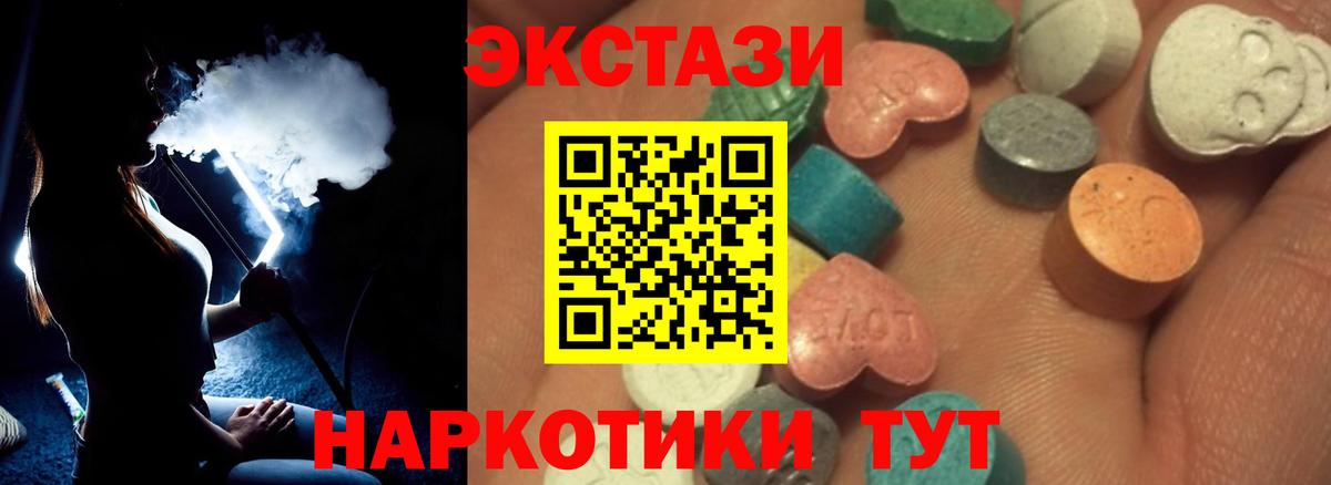 ЭКСТАЗИ 280 MDMA Санкт-Петербург