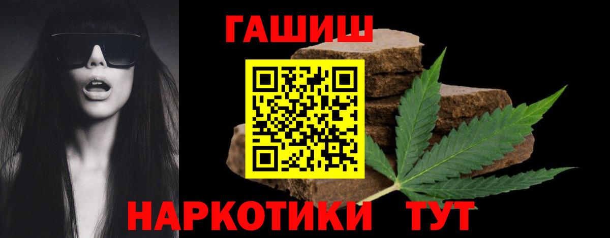 Санкт-Петербург  ГАШИШ Premium  Вход с VPN 