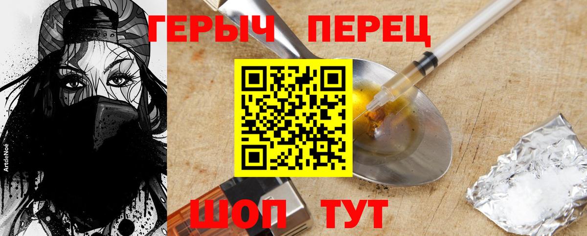 Героин  ГЕРОИН афганец  Вход с VPN  Санкт-Петербург 