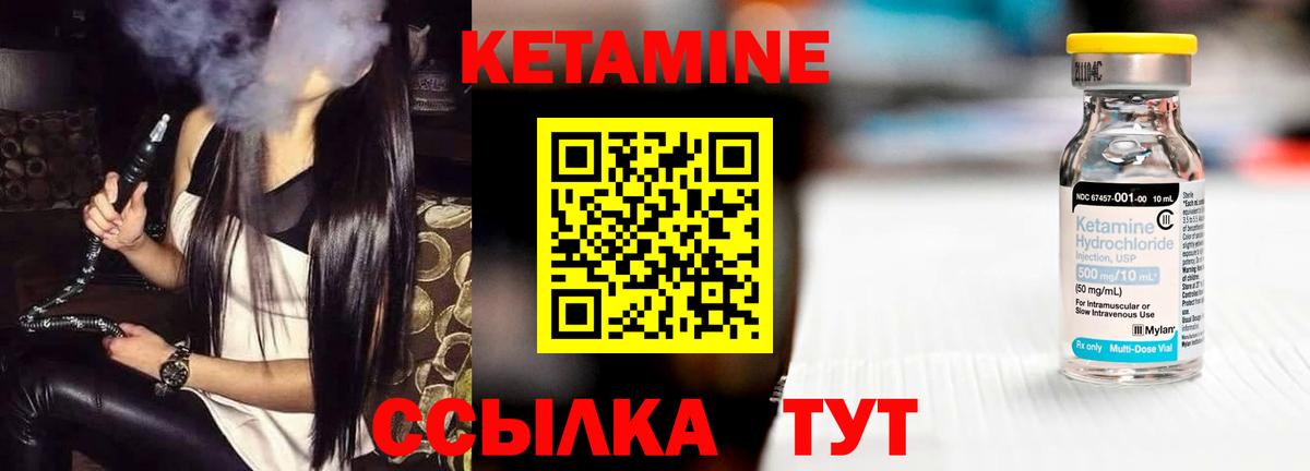 КЕТАМИН VHQ Санкт-Петербург