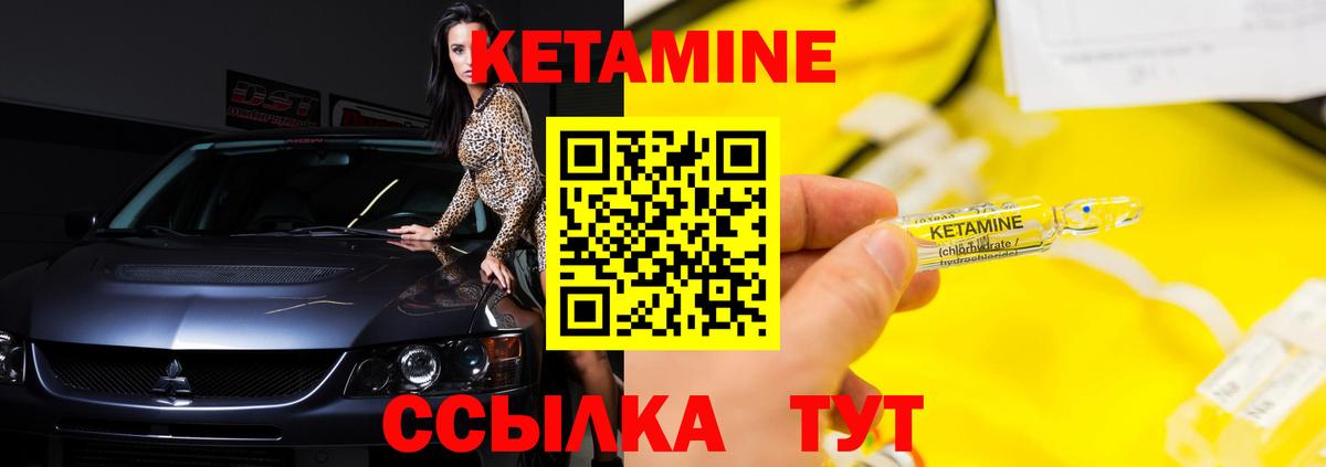 Кетамин ketamine  Кетамин ketamine  Вход с VPN  Санкт-Петербург 
