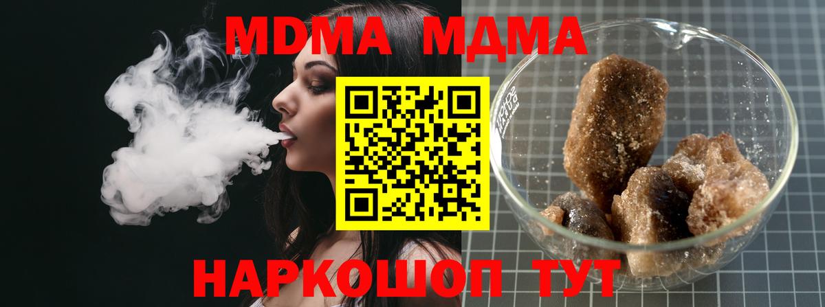 Санкт-Петербург  МДМА  Вход с VPN  МДМА молли 