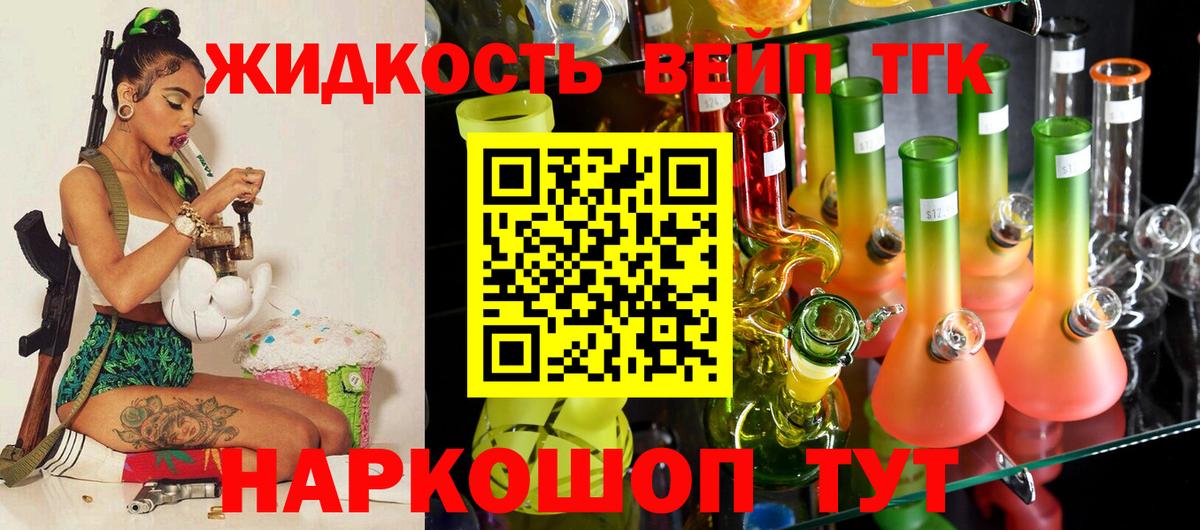 Дистиллят ТГК концентрат  ТГК вейп  Санкт-Петербург  Вход с VPN 
